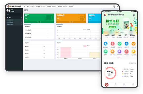 ���׶�԰SaaS��